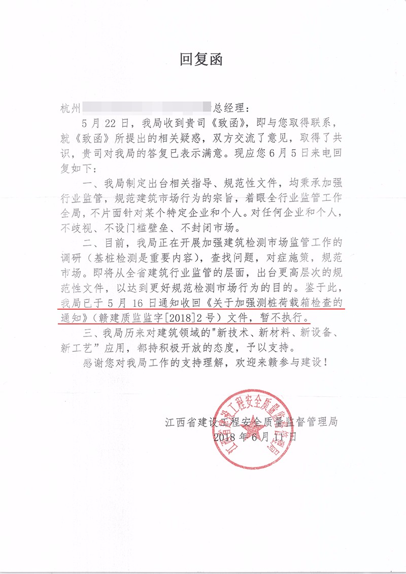 關(guān)于歐感荷載箱適用于江西市場的嚴正聲明